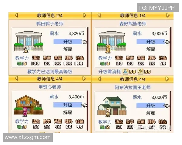 口袋学院物语1足球场的奇幻冒险与成长之旅